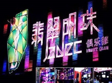 上饶市哪里荤的KTV男模女漂亮多-翡翠明珠KTV好玩会所体验