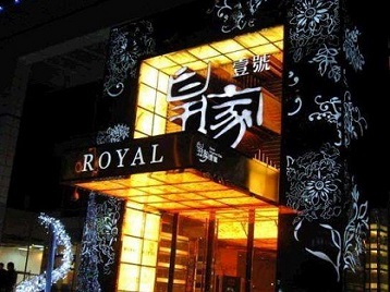 上饶市高档KTV妹子质量哪家好-皇家壹号KTV高档娱乐体验